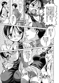 [Tamaki Yayoi] Ane-Hagu! [Digital]