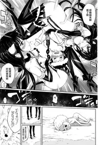 [Shida] Succubus no Toriko (Girls forM Vol. 11) [Chinese] [无毒汉化组]