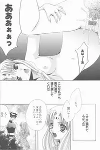 [Takahashi Kaho] Kugutsu Yuugi