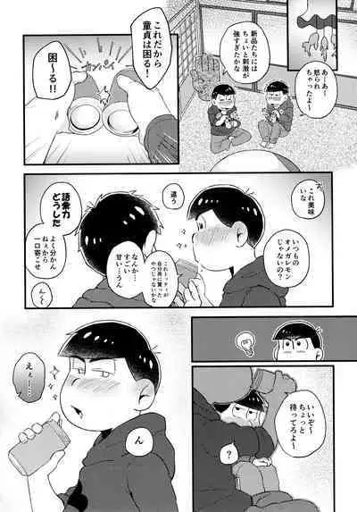 Zenbu, Osake no Sei ni Shite!