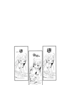 (SC60) [Arekusa Thunder (Arekusa Mahone)] GirlS Aloud!! Vol. 01 [Chinese] [Badluck1205]