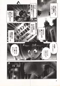 [Taro Wolf] Hot ni Love Shite