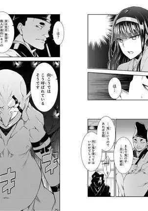 Goblin ni eroi koto sarechau Anthology vol.1