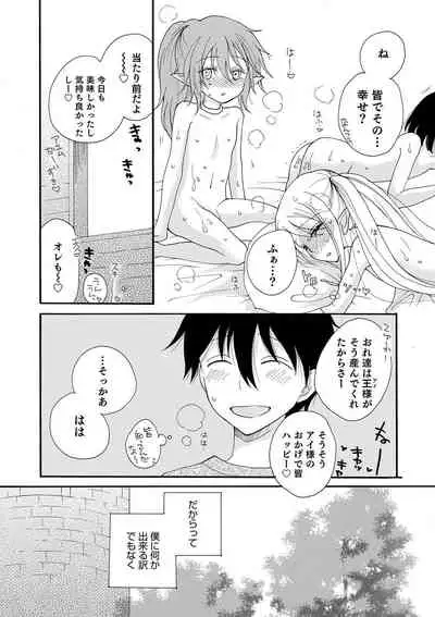 [Anthology] Otokonoko HEAVEN Vol. 57 [Digital]