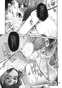 (CT20) [Tracklisko (Hiura R)] Choke-tsu (Accel World)