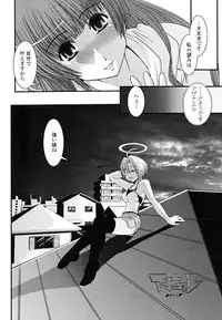 [Ikuya Daikokudou] Hakudaku no Tsubasa ~ Azanael ~ - Wing of cloudiness