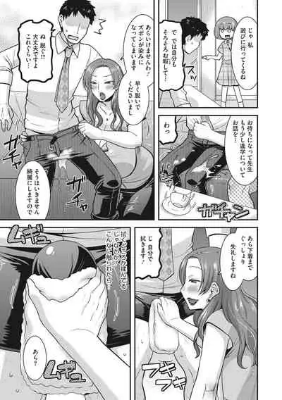 Hitozuma wa Daretodemo Yaritai