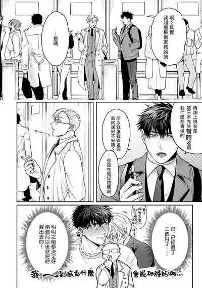 [Sakishita Senmu] Jinsei Keikaku of The End [Chinese] [Digital]