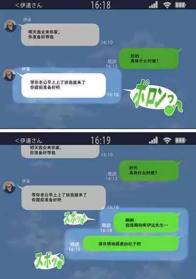 [Sannyuutei Shinta] Netotte hoshii to Kashidashita Tsuma ga Hontou ni Netorareta[momo个人汉化]