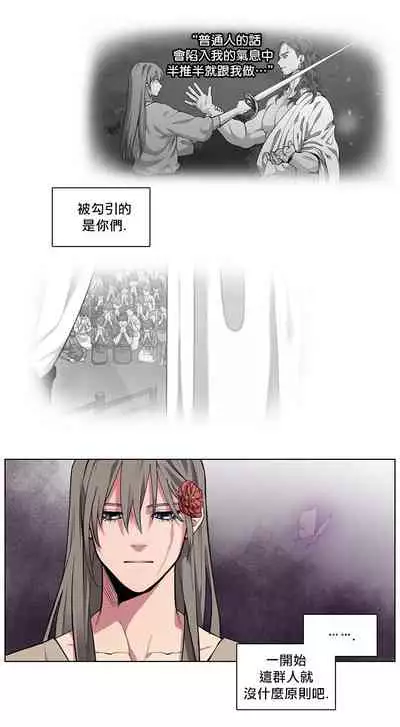 [Potion] The Warrior and the Deity | 勇者与山神 Ch. 2-6 [Chinese]