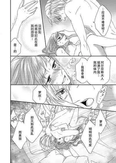 amai torikago | 甜蜜的鸟笼