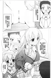 Pukkuri Kanojo wa Hatsujou Mode