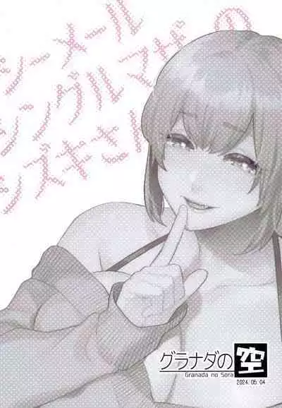 Shemale Single Mother no Shizuki-san