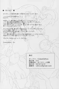 (C91) [CotesDeNoix (Cru)] After the Nightmare (Hyperdimension Neptunia)