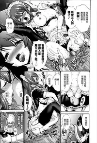 [Nishikawa Kou] Nettori Yomehaha Uzukizakari - Mother of Fierce Nymphomaniac [Chinese] [無邪気漢化組]