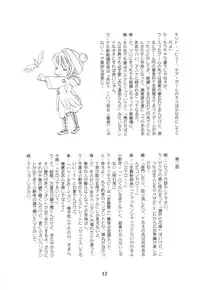 (C83) [Shinohara Heavy Industry (Various)] NISEKOiX (Nisekoi)