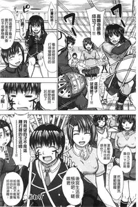 [Inanaki Shiki] Houkago Kouhai Note | 放課後交配筆記本 [Chinese]