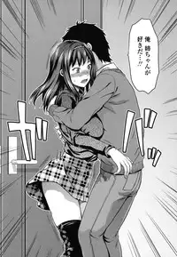 [Yuzuki N Dash] Ane-Koi