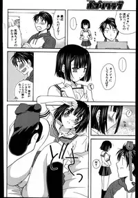 COMIC Potpourri Club 2007-08