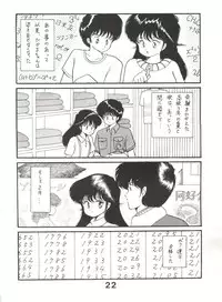(C35) [Studio Tamo (Daikyojin)] Orange PonPonPon (Kimagure Orange Road)