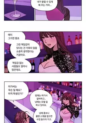 Atonement Camp Ch.0-50