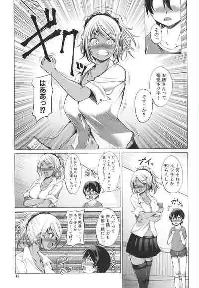 Nikushoku Joshi wa Shoudoubutsu ga Osuk