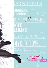 Maid Live! Sunshine!! Soushuuhen