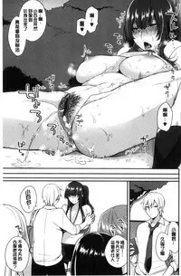 [Mogiki Hayami] Karada Counselor [Chinese]