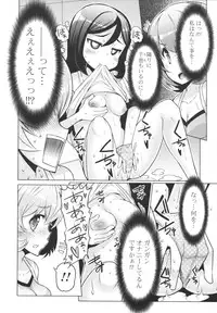 [EBA] Datsu ☆ Imouto Sengen