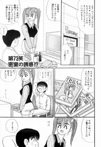 Kenjiro Kakimoto - Futari Kurashi 06 (Japanese)