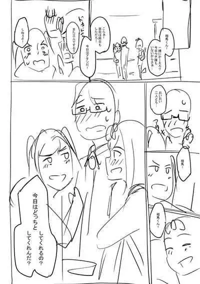 ガールズふぇてぃくしょん