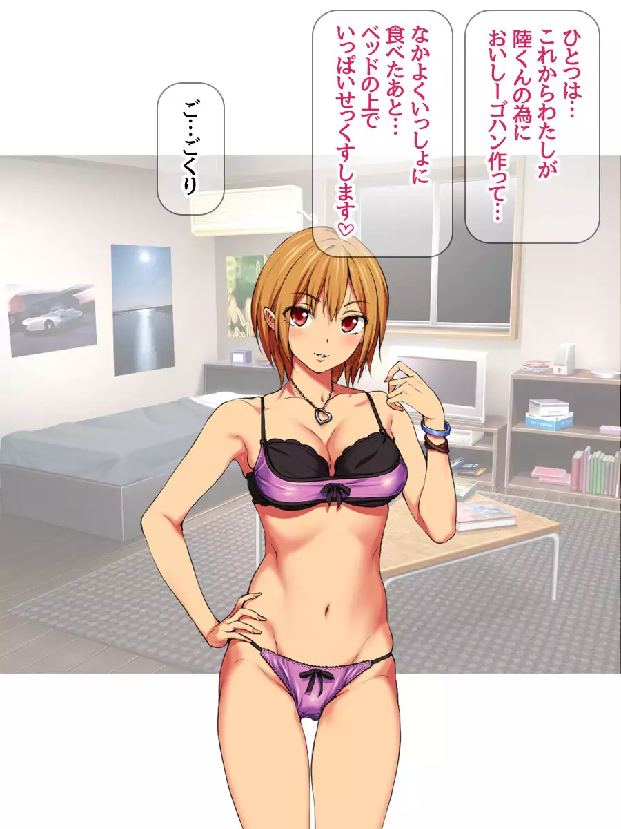 Nanase-chan NTR! Jitensha Diet Hen Ch. 41.3-45