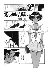 (C53) [Ganso Sonoda Ya (Various)] Chousen Ame 12 (Various)