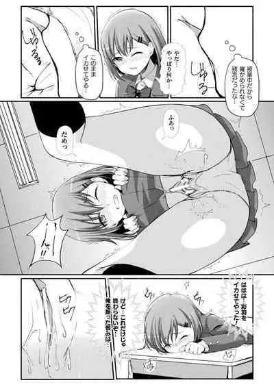 2D Comic Magazine Pants ni Henshin Shite Itazura Mitchaku Ryoujoku! Vol. 2