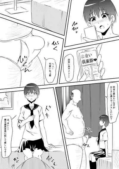 Sports Shoujo ga Ryoujoku Sarete Bitch-ka Suru Hanashi