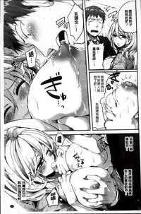 [doumou] Iinari Acme [Chinese]