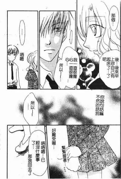 Abunai Koto Shite Mitai 2