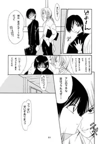 (C55) [P.Forest (Hozumi Takashi)] Boys And Girls (Karekano, White Album)