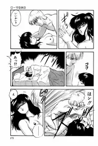 [Kazusa Shima] Tonjau Kokoro