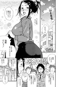 [SABUROH] Nikuman Anman