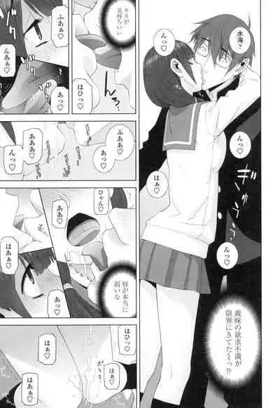 [Shinobu Tanei] Imouto ni Damedashi [Digital]