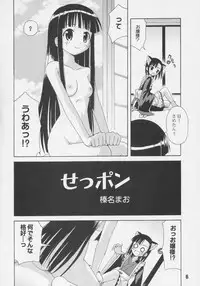 (C69) [Shinohara Heavy Industry (Various)] Negina. 7 (Mahou Sensei Negima!)