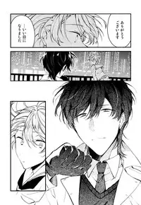 [Natsuno Yuzo] Josou Maid wa Sakaraenai