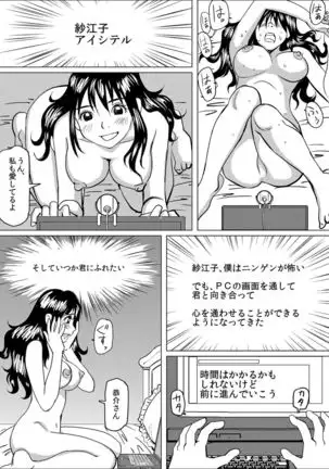 Gifu ni Kawareta 7-kakan ~Anata, Minaidee...!~