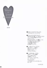 (C71) [Kuroneko-kan, Tyatsune (Muririn, Kobuichi)] Bitter + Sweet Chocolate