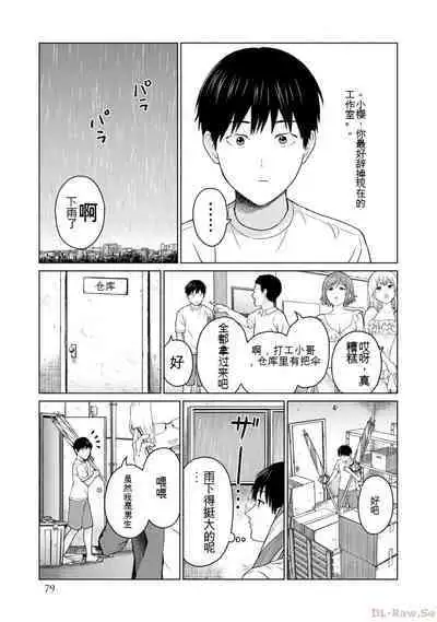 Gura Para! vol 01-02 Chinese version 机翻汉化版