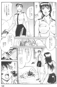 [Don Shigeru] Parasiter Miki