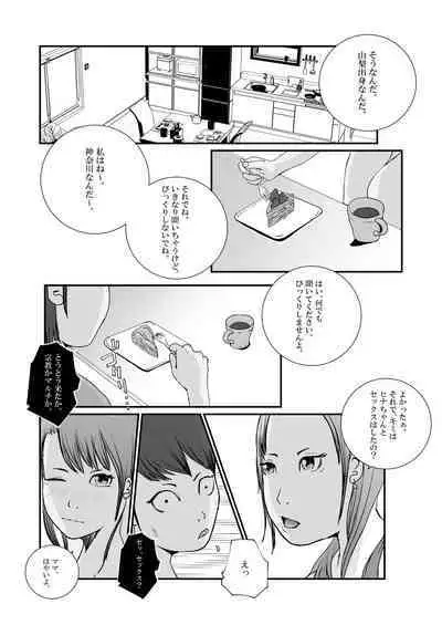 Gal Mama to Tsundere Musume ni, Shibori Toraremakutta.