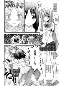 [Saegusa Kohaku] KURO-SiS -Black Sisters- [Chinese] [無邪氣漢化組]