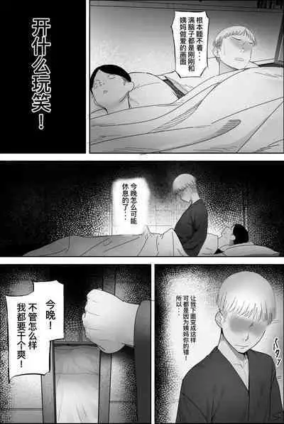 Yuuko Oba-san Ikkatono Onsen Ryouko